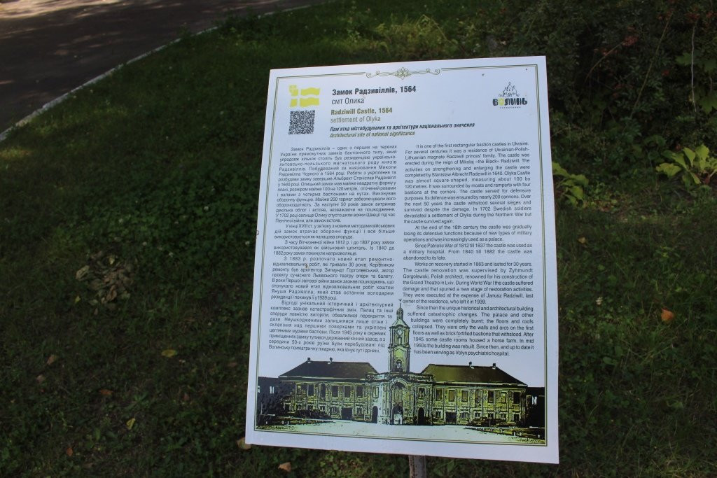 Olyka Castle-Olyka必去景点