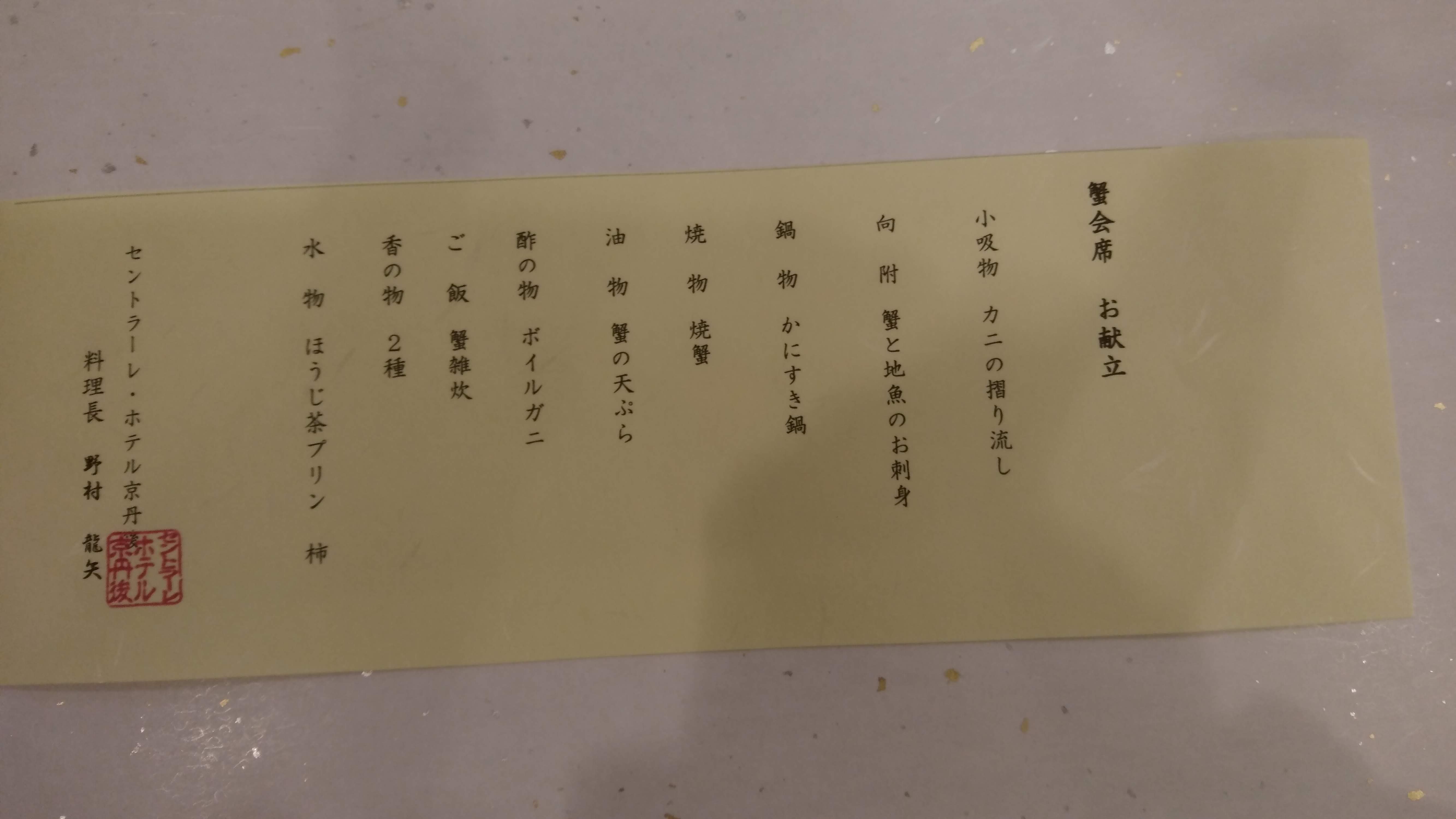 Centrale Hotel Kyotango-餐饮