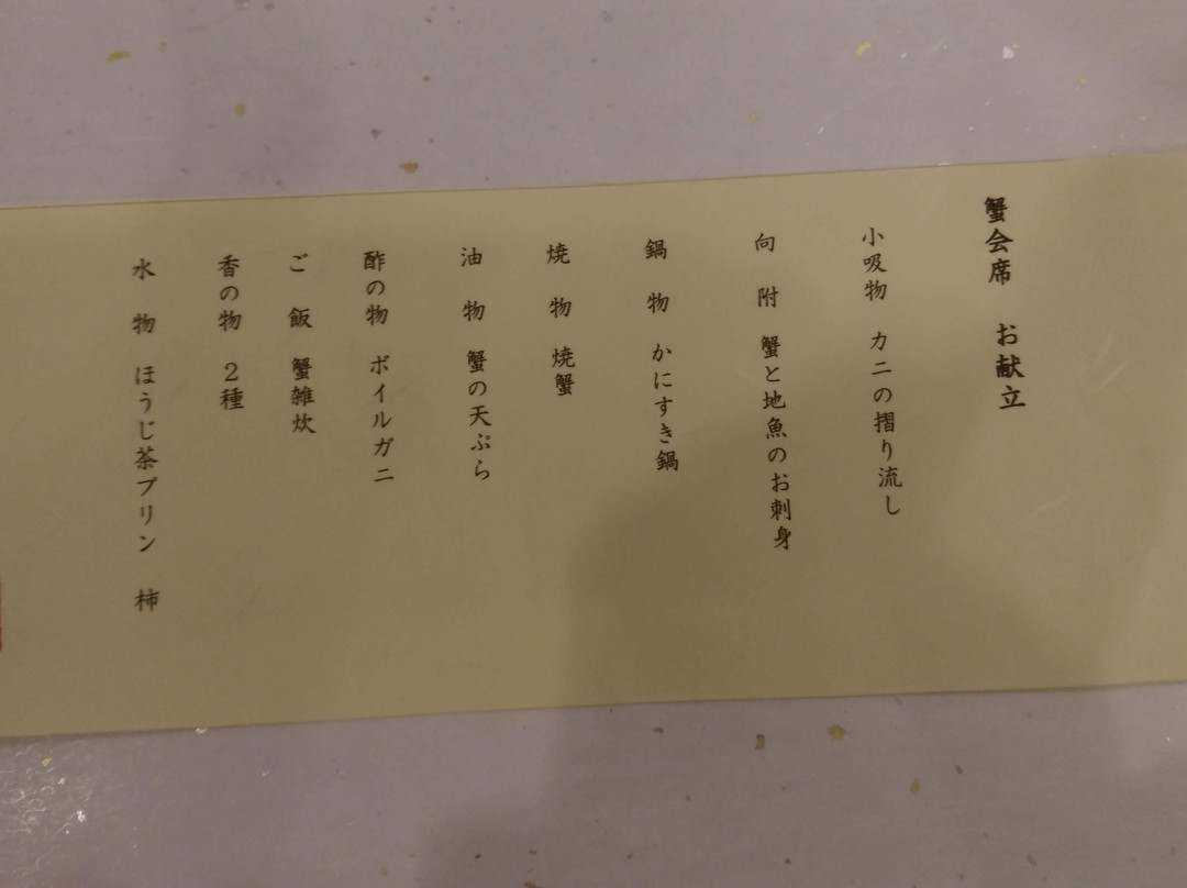 Centrale Hotel Kyotango主图
