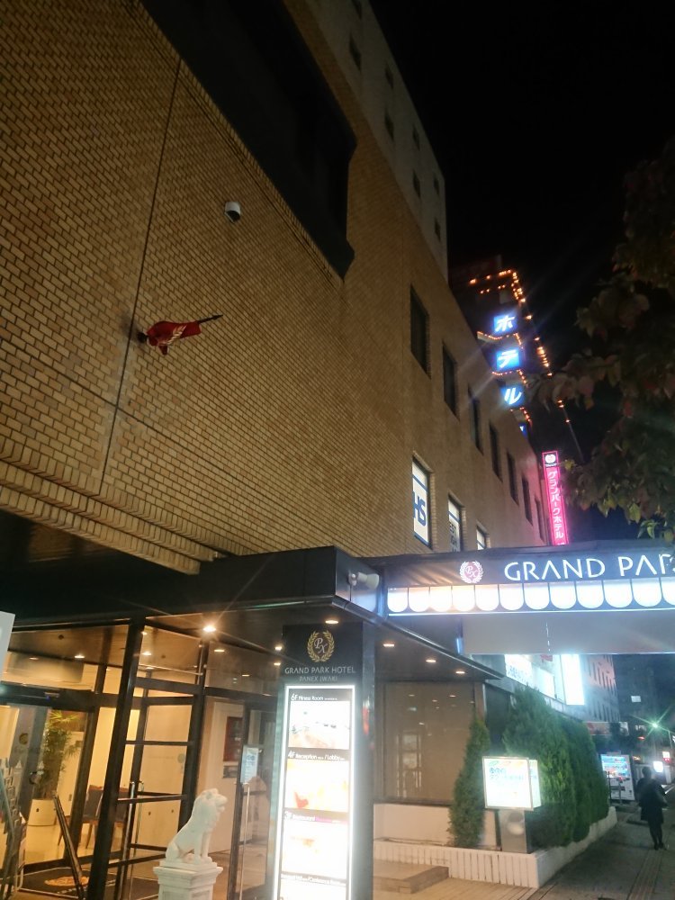 Grand Park Hotel Panex Iwaki-官方