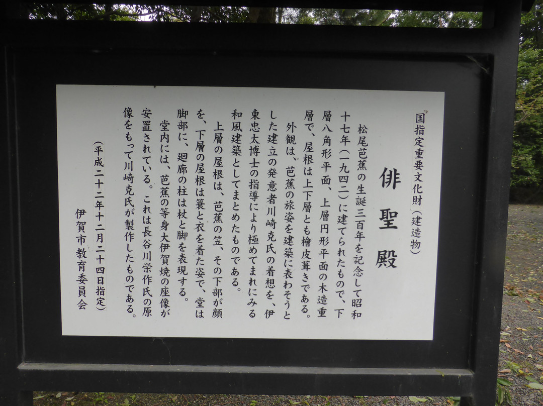Haiseiden景点图片