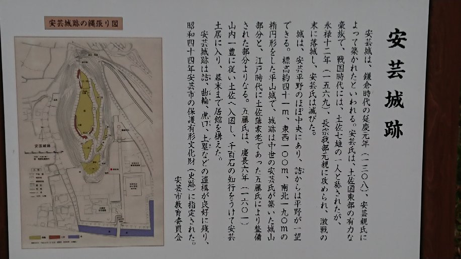 Aki Castle Ruins-安艺市必去景点