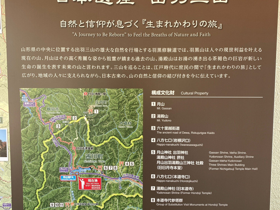 Gassanko Parking Area Inbound景点图片