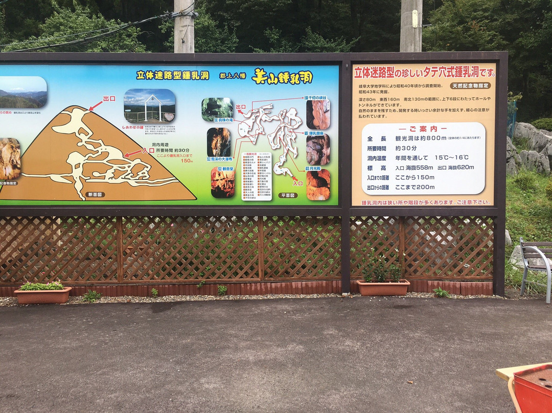 Miyama Limestone Cave-郡上市必去景点