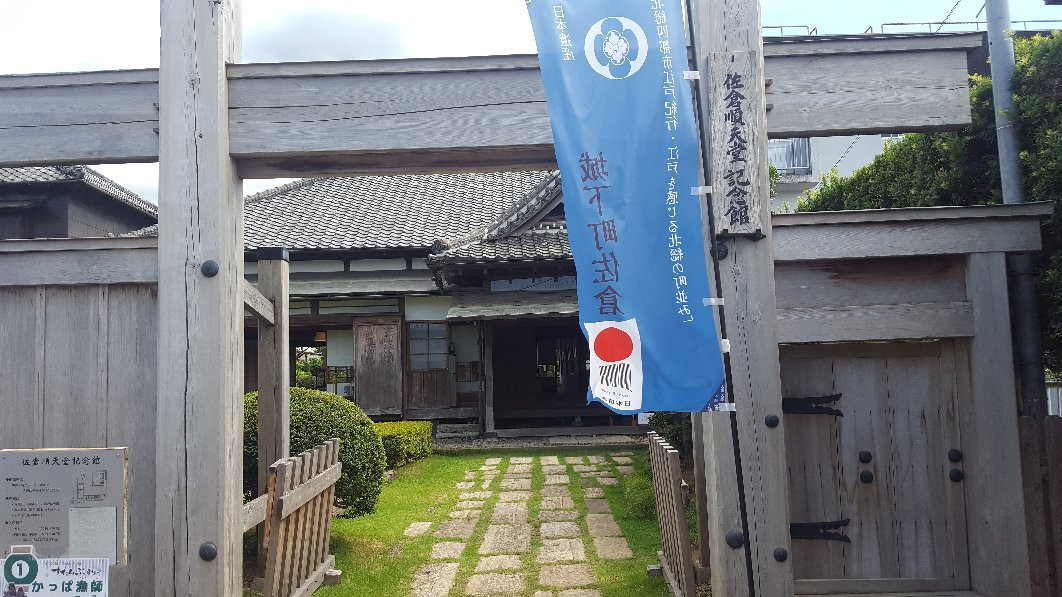 Sakura Juntendo Memorial Hall-佐仓市必去景点