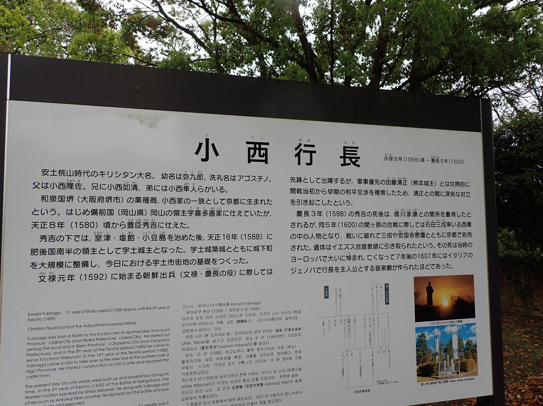 Konishi Yukinaga Statue景点图片