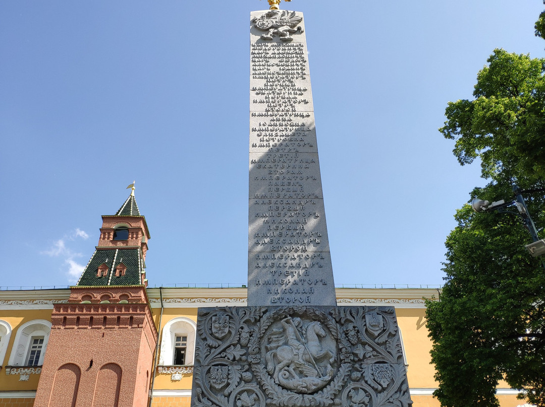 Romanovskiy Obelisk in the Alexander Garden景点图片