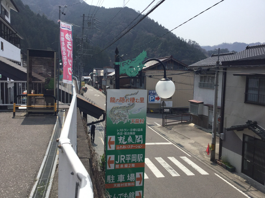Fureai Station Ryusenkaku主图