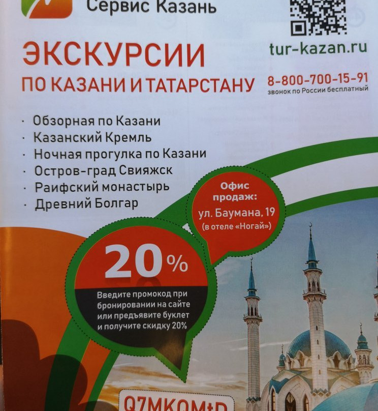 Excursion Service Kazan-喀山必去景点