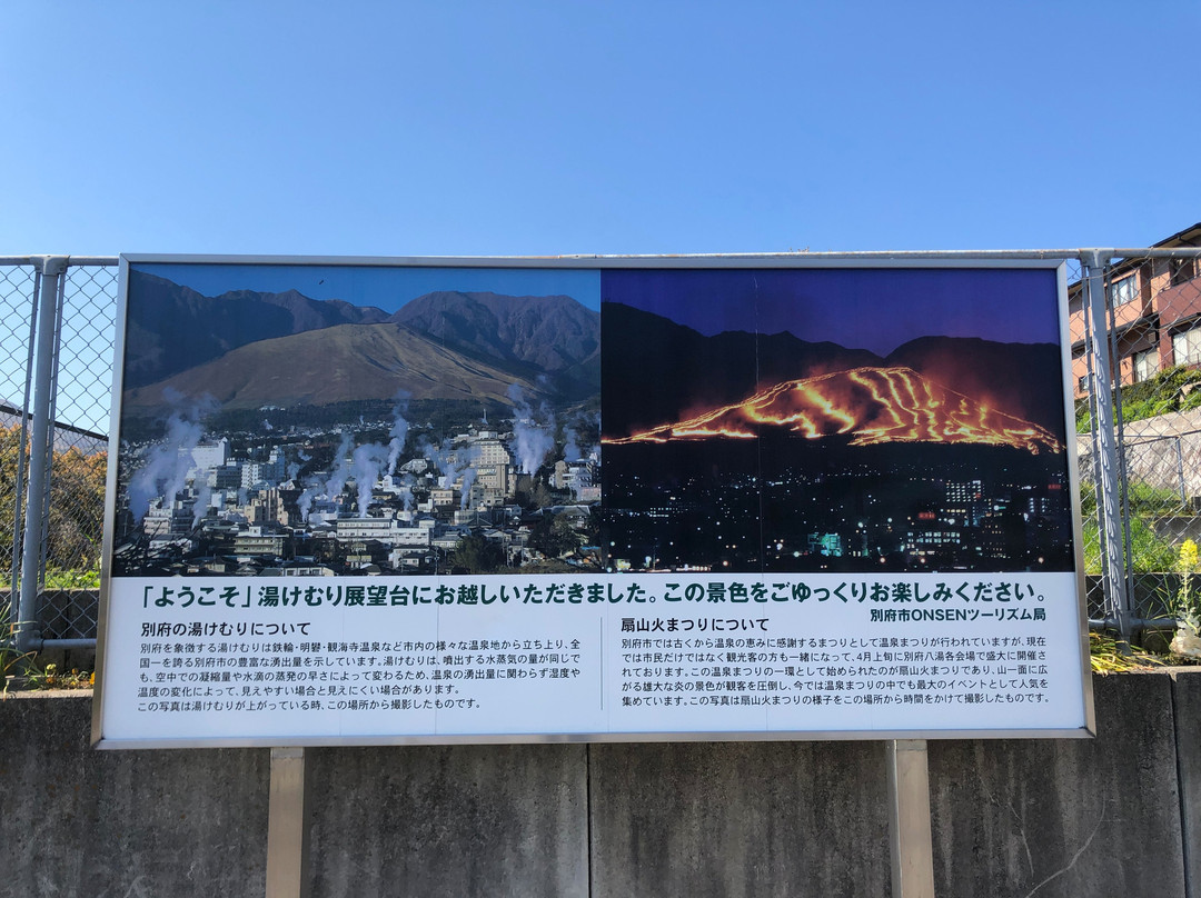 别府温泉蒸汽展望台-别府市必去景点