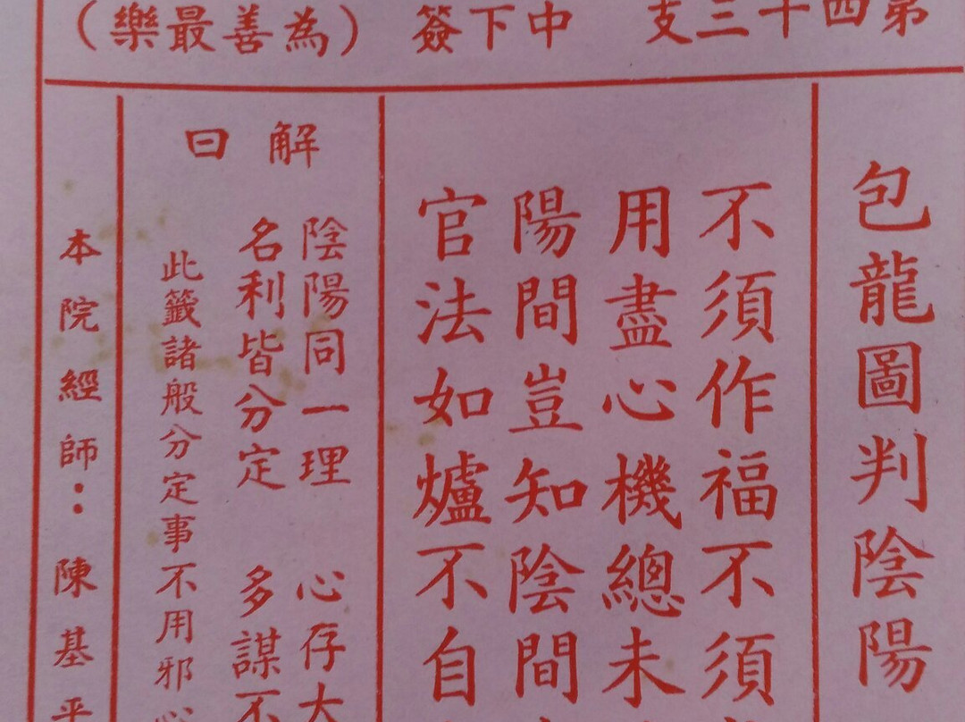 Choo Kong Soo Yin Chinese Temple-居銮必去景点