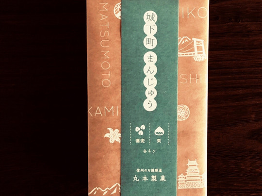 Matsumoto no Omiyageyasan