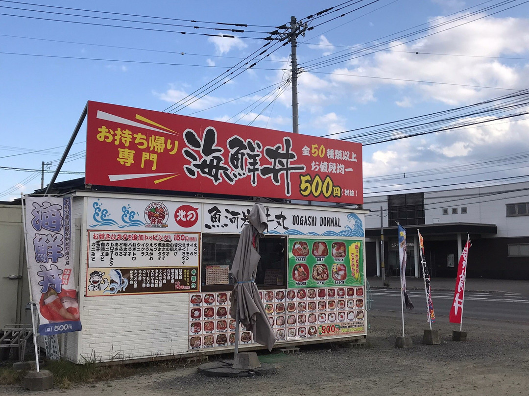 北の魚河岸丼丸　三輪店