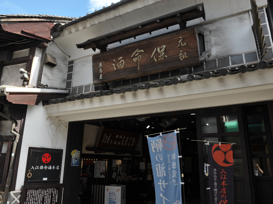 Houmeishu Irie Toyosaburo Honten-福山市必去景点