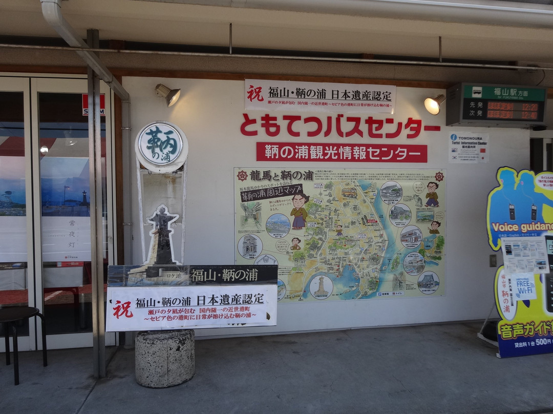 Tomonoura Tourist Information Center景点图片