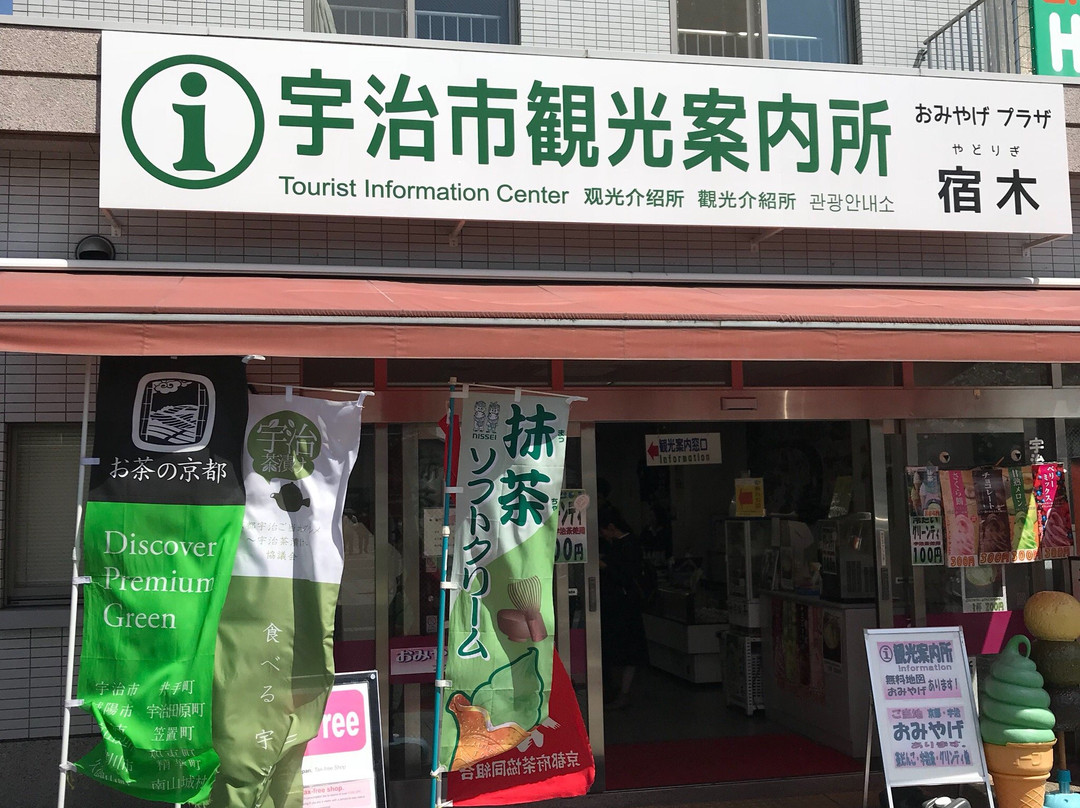 JR Uji-Ekimae Tourist Information Center景点图片