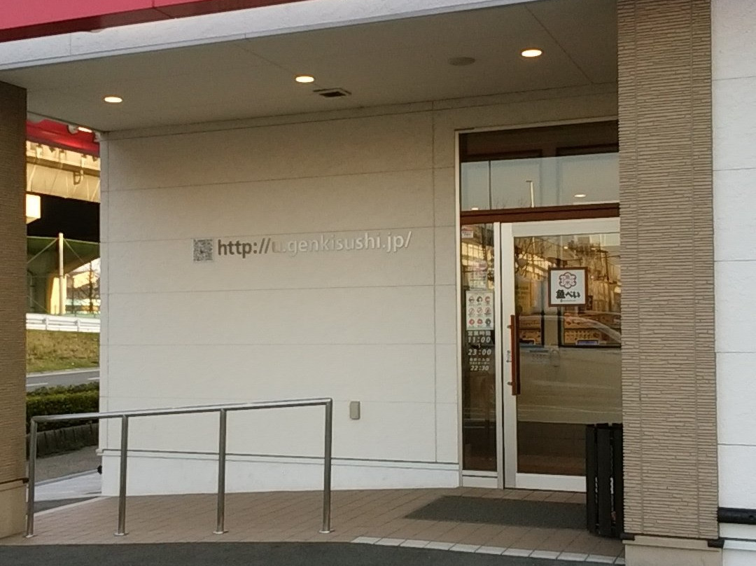 魚べい　東大阪店