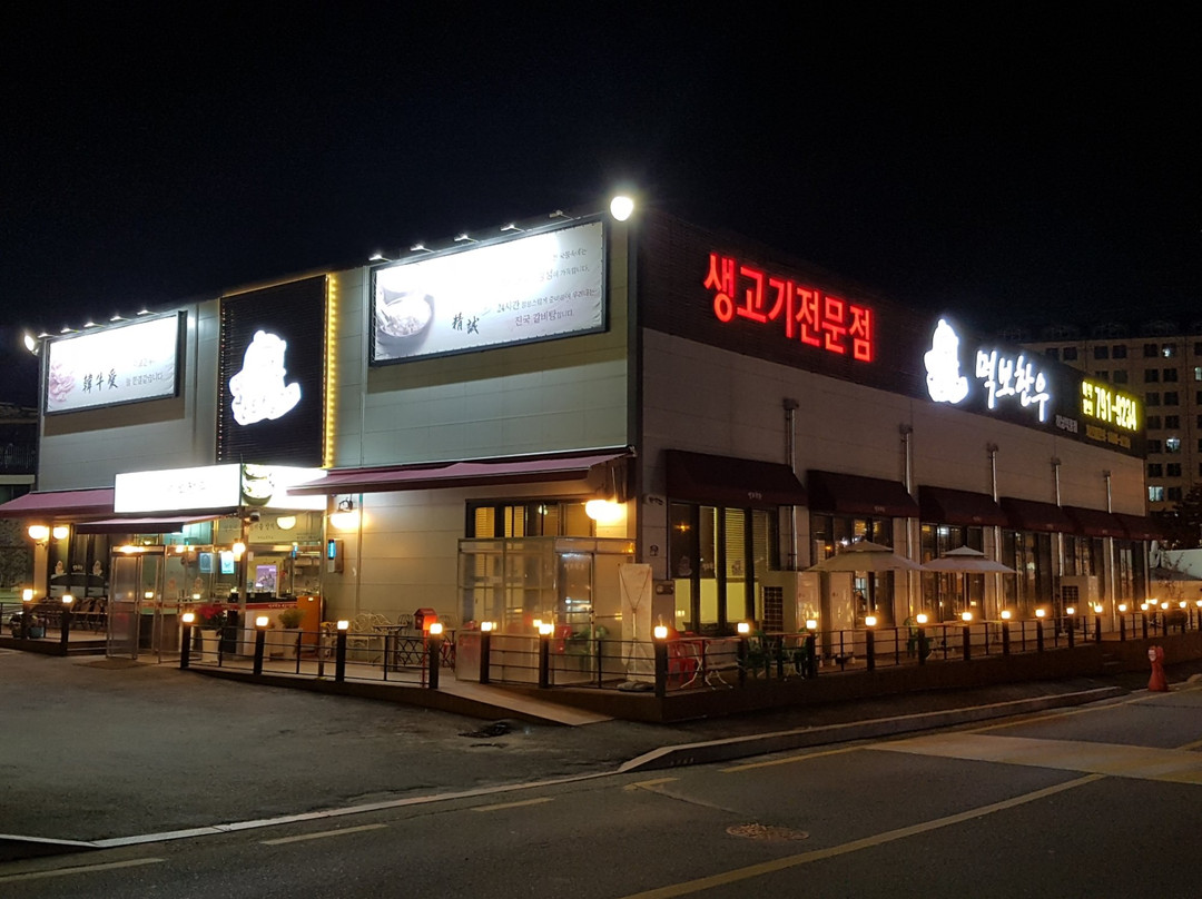 먹보한우 하남점