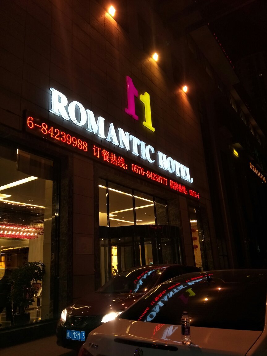 罗曼国际大酒店-官方