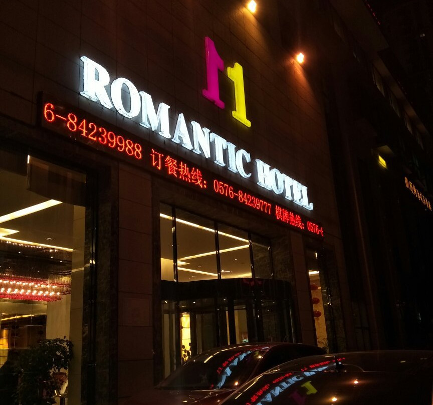 台州市酒店住宿-罗曼国际大酒店