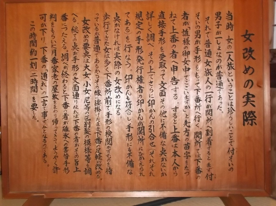 Fukushima Sekisho Museum-木曾町必去景点