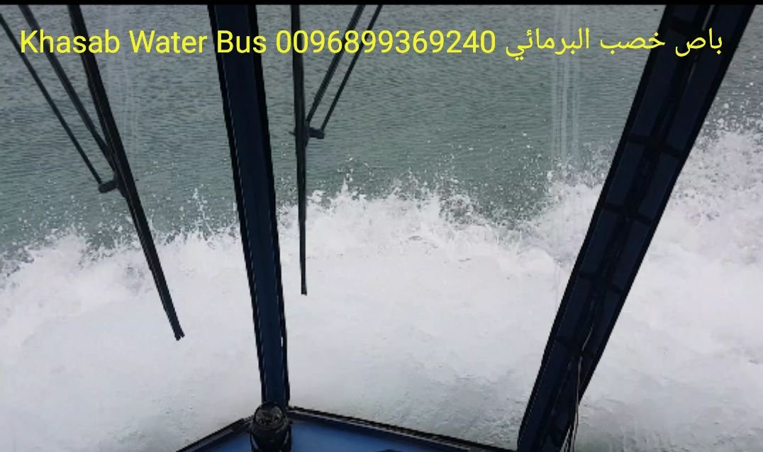Khasab Water Bus-海塞卜必去景点