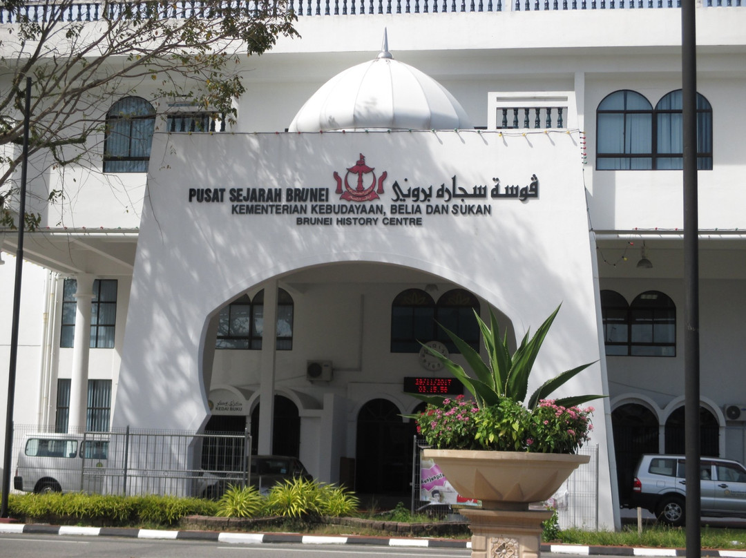 Brunei History Center-斯里巴加湾必去景点