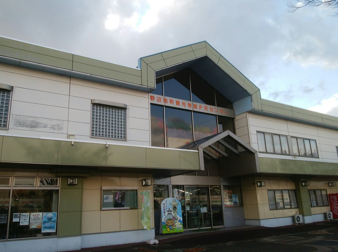 Nohejimachi Kanko Bussan PR Center景点图片