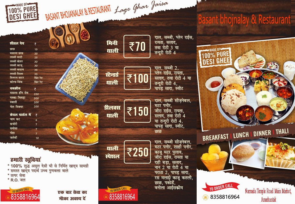 Basant Bhojnalaya & Restaurant