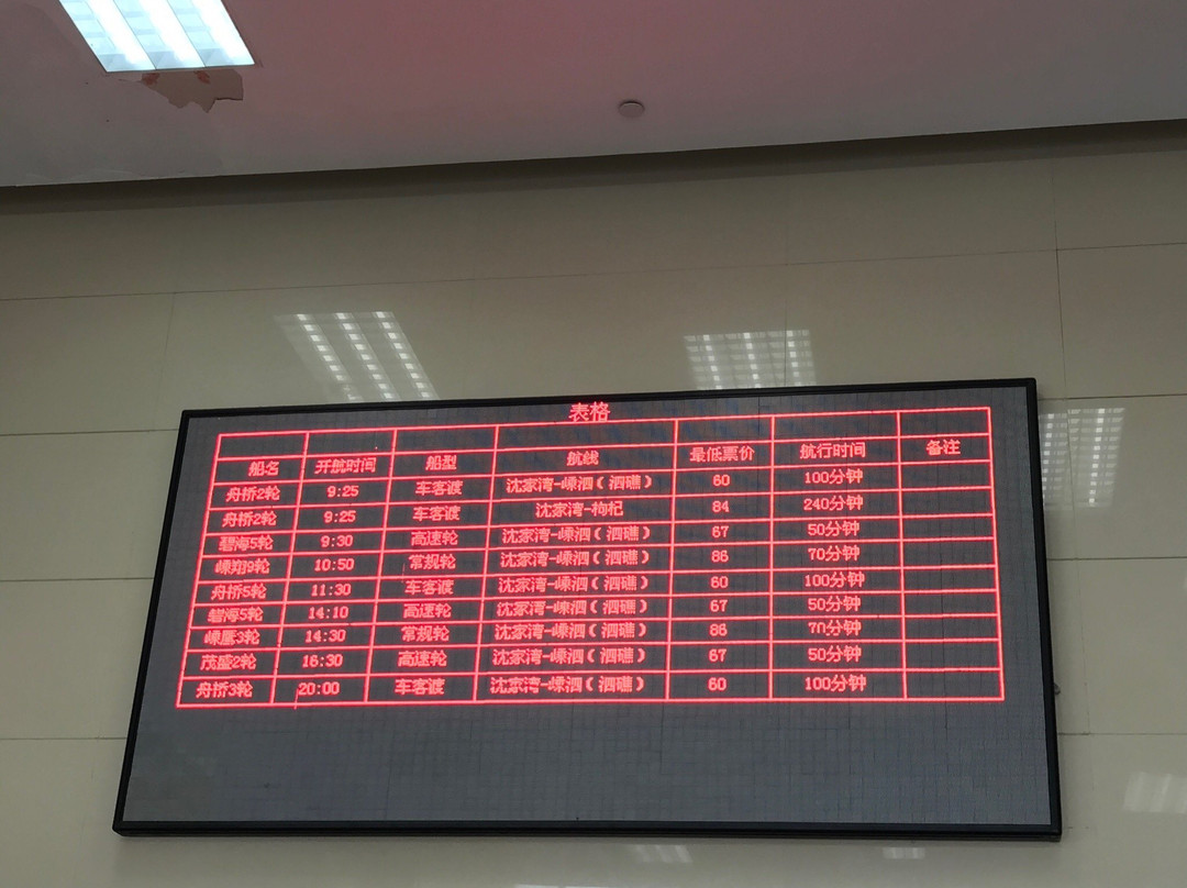 泗礁风景区景点图片