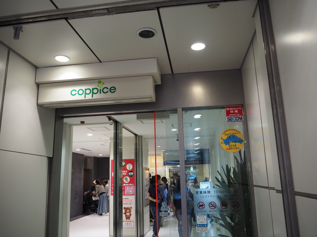 Coppice Kichijoji-武藏野市必去景点