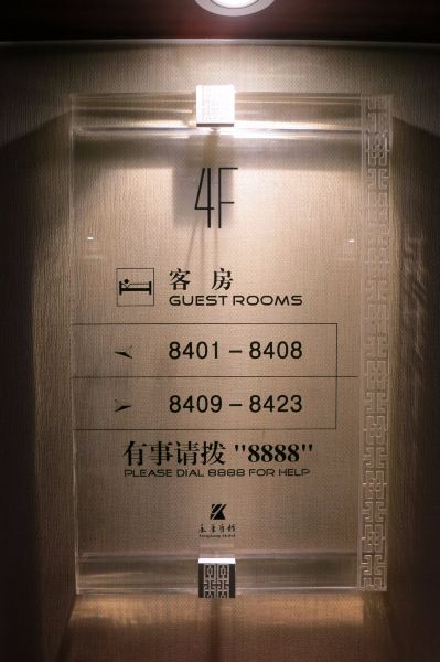 永康宾馆-浴室