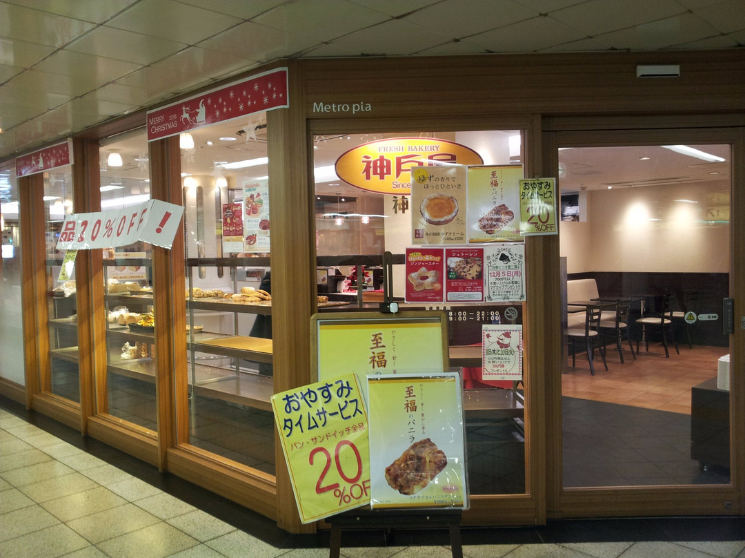 フレッシュベーカリー神戸屋 高田馬場メトロピア店