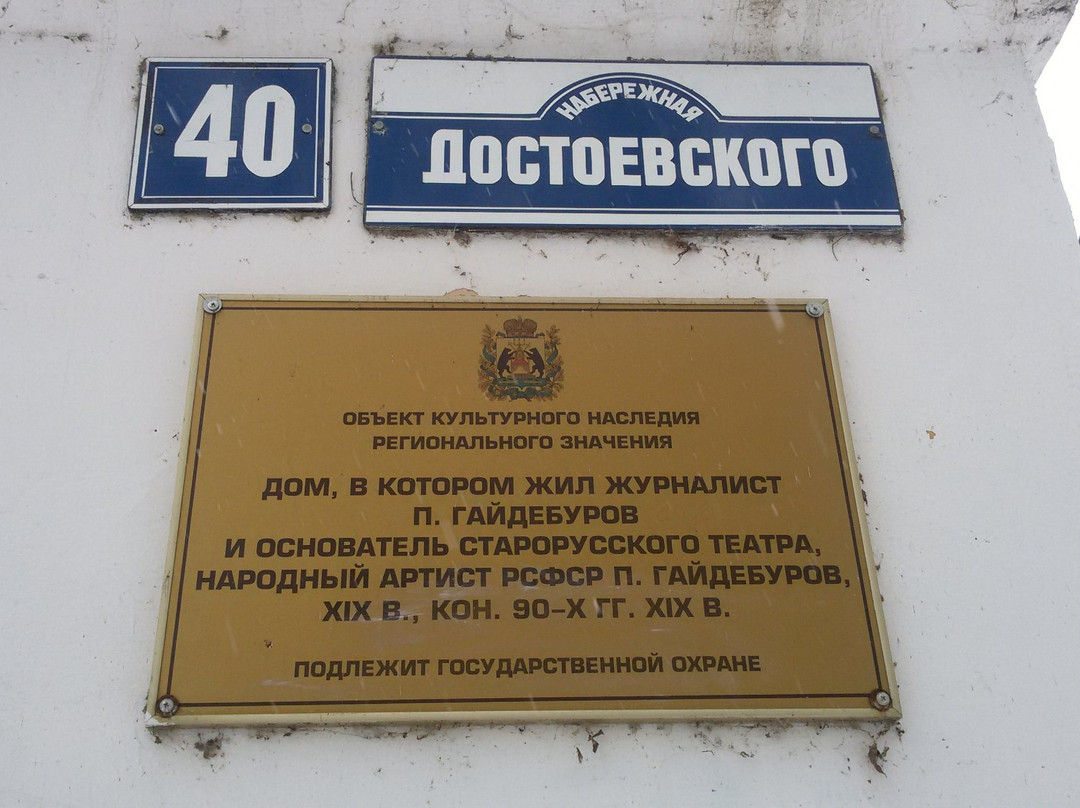 House of Gaideburov景点图片