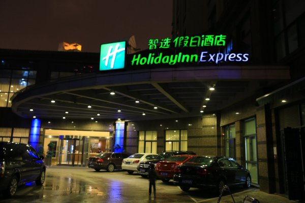 长江智选假日酒店-浴室