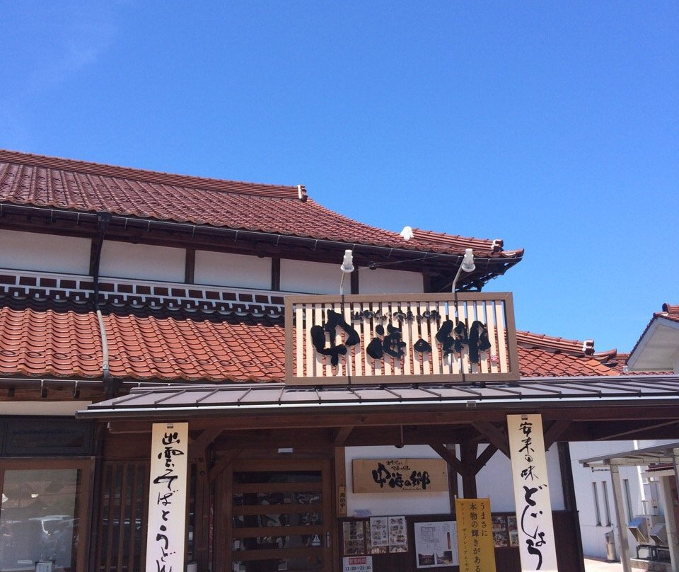 Michi no Eki Araessa-安来市必去景点
