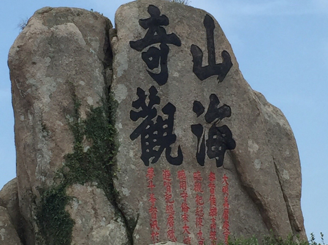 嵊山枸杞景区景点图片