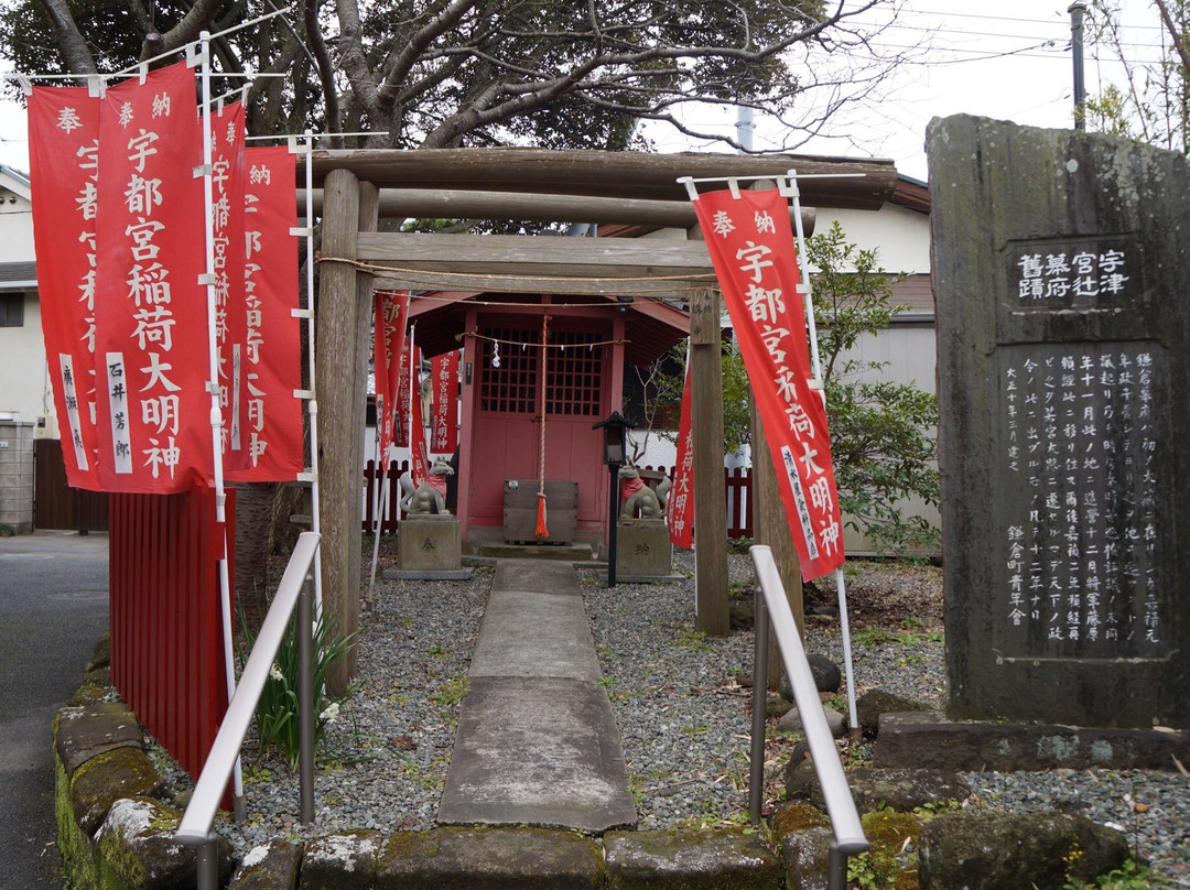 Utsunomiya Inari Shrine-镰仓市必去景点
