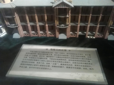 广州沙面展览馆-广州市必去景点