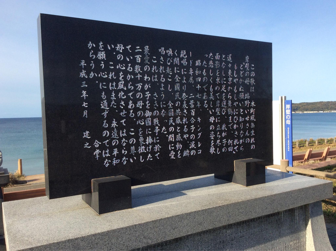 Monument of Ganpeki's Mother景点图片