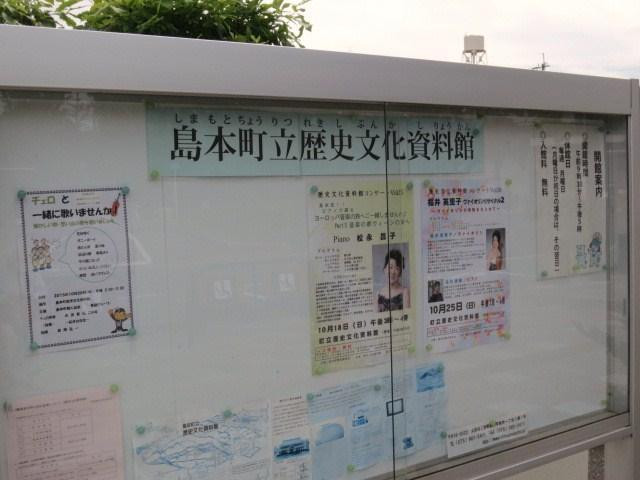 Shimamoto Town Historical & Folk Museum景点图片