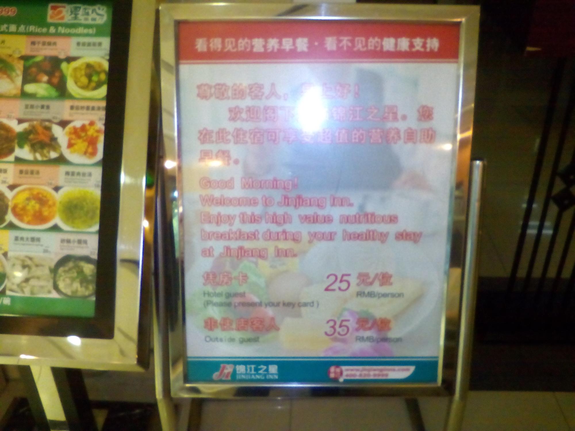 上海锦江之星磁悬浮总站店-餐饮