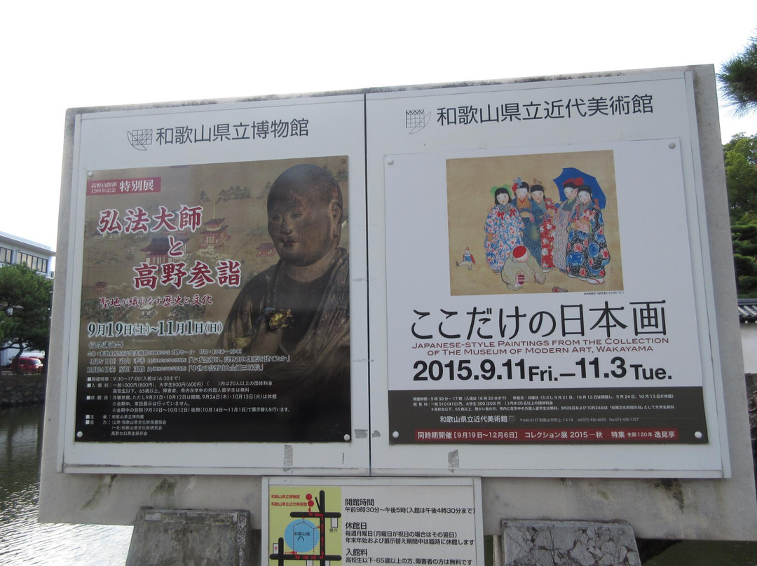 Wakayama Prefectural Museum-和歌山市必去景点