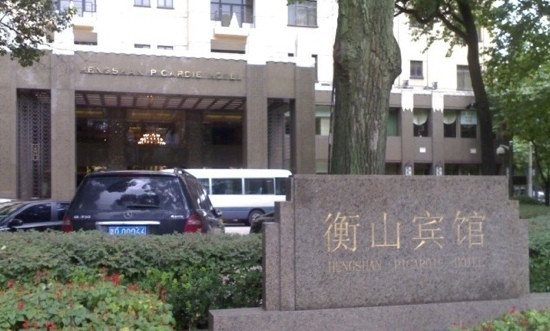 衡山宾馆主图
