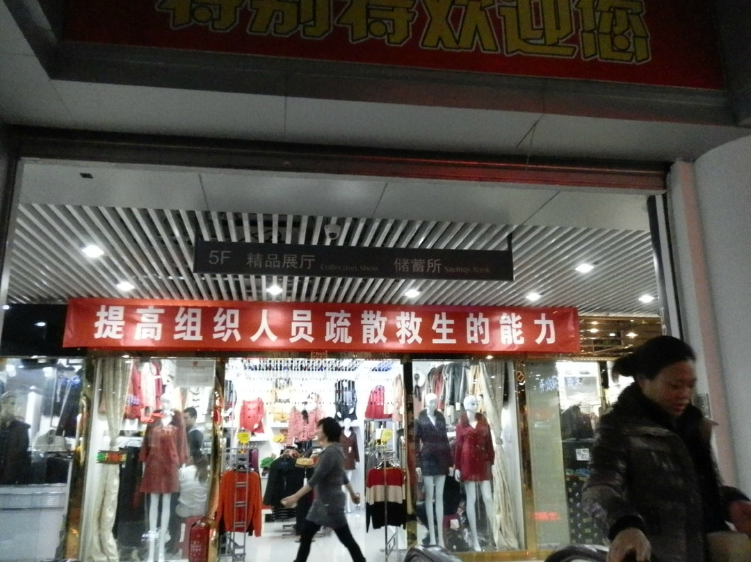 金开利德国际服装批发市场-北京市必去景点