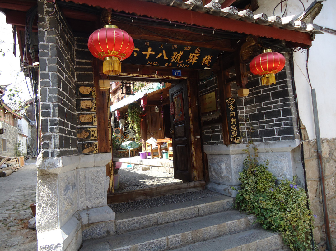 丽江归宿六十八号驿栈主图