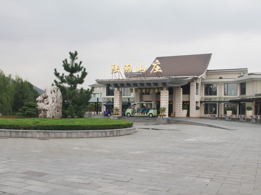 陆羽山庄度假酒店主图