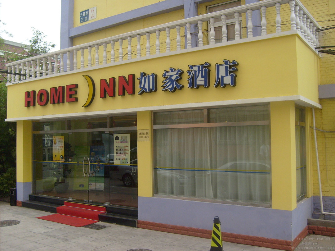 北京如家上地店主图