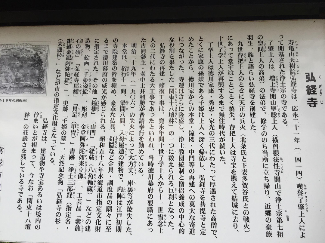 Gugyoji Temple-常总市必去景点