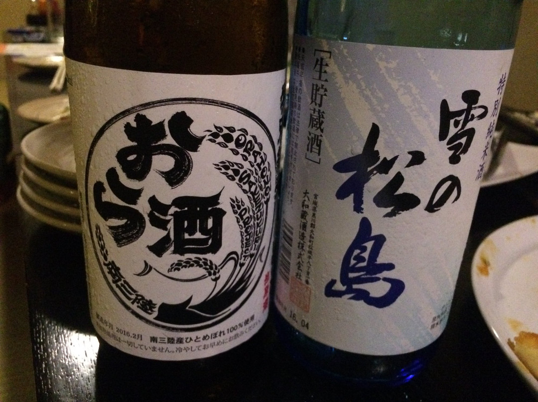 今度は居酒屋だよ日の出荘